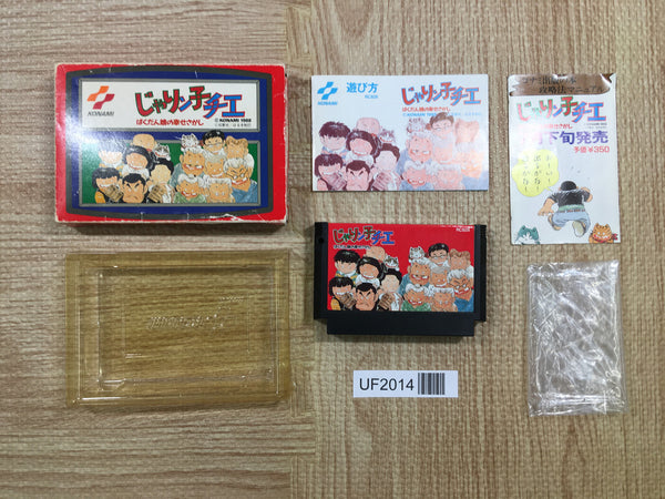 UF2014 Jarinko Chie BOXED NES Famicom Japan