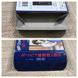 UF2015 Portopia Renzoku Satsujin Jiken BOXED NES Famicom Japan