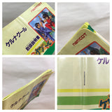 UF2024 Keru Naguru BOXED NES Famicom Japan
