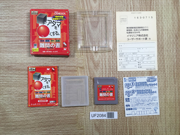 UF2084 Shikakui Atama MaruKusuru Nanmon Syo BOXED GameBoy Game Boy Japan