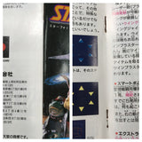 UF2122 Star Fox BOXED SNES Super Famicom Japan