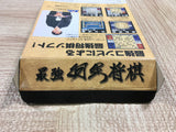 UF2173 Saikyo Habu Shogi BOXED N64 Nintendo 64 Japan