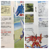 UF2187 Super Robot Taisen Wars Gaiden Masou Kishin BOXED SNES Super Famicom Japan