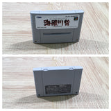 UF2200 Umihara Kawase BOXED SNES Super Famicom Japan