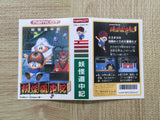 UF2353 Yokai Dochuki BOXED NES Famicom Japan