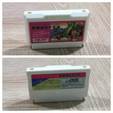 UF2411 Tokaido 53 Tsugi BOXED NES Famicom Japan