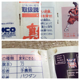 UF2412 Sanada Jyuyuushi BOXED NES Famicom Japan