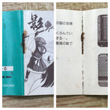 UF2436 The Legend of Kage BOXED NES Famicom Japan