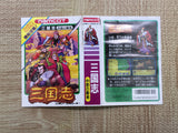 UF2455 SANGOKUSHI Records Of The Three Kingdoms BOXED NES Famicom Japan