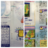 UF2565 Kirby Nightmare in Dream Land BOXED GameBoy Advance Japan