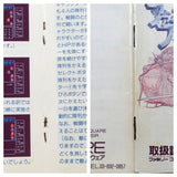 UF2690 Final Fantasy 1 BOXED NES Famicom Japan