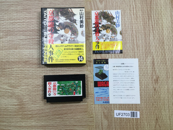 UF2703 Kyoto Ryu no Tera Satsujin Jiken BOXED NES Famicom Japan