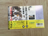 UF2703 Kyoto Ryu no Tera Satsujin Jiken BOXED NES Famicom Japan