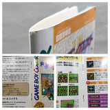 UF2797 Dragon Quest I II 1 2 BOXED GameBoy Game Boy Japan