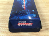 UF2965 Akagawa Jirou Majotachi no Nemuri BOXED SNES Super Famicom Japan