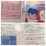 UF3012 Syounen Ashibe BOXED GameBoy Game Boy Japan