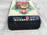 UF3075 Jinguji Saburou Yokohamakou Renzoku Satsujin BOXED NES Famicom Japan