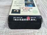 UF3075 Jinguji Saburou Yokohamakou Renzoku Satsujin BOXED NES Famicom Japan