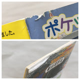 UF3270 Nikkan Berutomo Club BOXED GameBoy Game Boy Japan