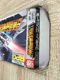 UF3316 Zunou Senkan Galg BOXED NES Famicom Japan