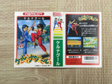 UF3451 Keru Naguru BOXED NES Famicom Japan
