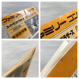 UF3685 Super Mario Bros. Nintendo Famicom NES Japan