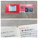 UF3693 Excite Bike Nintendo Famicom NES Japan