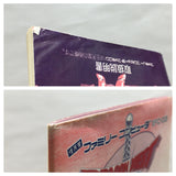 UF3788 Dragon Quest III 3 Nintendo Famicom NES Japan