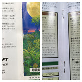 UF4040 Seiken Densetsu 3 Secret of Mana Nintendo Super Famicom SNES Japan