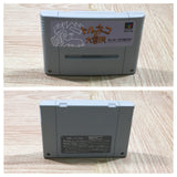UF4041 Torneco no Daibouken Fushigi no Dungeon Nintendo Super Famicom SNES Japan