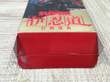 UF4042 Super Inindou Datou Nobunaga Nintendo Super Famicom SNES Japan