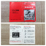 UF4302 Aighina no Yogen FromTheLegend of Balubalouk Boxed Famicom NES Japan
