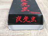 UF4457 Yakouchu Boxed Super Famicom SNES Japan
