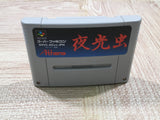 UF4457 Yakouchu Boxed Super Famicom SNES Japan