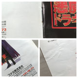 UF4478 Castlevania Boxed N64 Japan