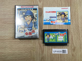 UF4509 Sanma no Meitantei Boxed Famicom NES Japan