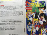 UF4558 Sailor Moon Boxed Super Famicom SNES Japan