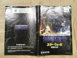 UF4687 Star Wars Shadows of the Empire Boxed Nintendo N64 Japan