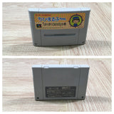UF4768 Chibi Marukochan Harikiri365 Nichi no Maki Boxed Super Famicom SNES Japan