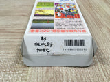 UF4861 Shin Momotarou Densetsu Boxed Nintendo Super Famicom SNES Japan