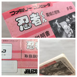 Ninja Kun Kid Majo no Bouken Boxed Nintendo Famicom NES Japan - UF5126