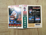 Yokai Dochuki Boxed Nintendo Famicom NES Japan - UF5129