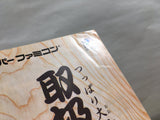 Tsuppari Oozumou Sumo Risshin Shusse Hen Boxed Super Famicom SNES Japan - UF5181