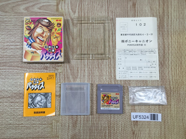 Tekichû Rush [Nintendo Game Boy - DMG-NZJ] Import U.S