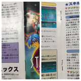 Star Ocean Boxed Nintendo Super Famicom SNES Japan - UF5384