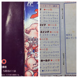 Gekitou Pro Wrestling Boxed Nintendo Famicom NES Japan - UF5451