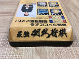 Saikyo Habu Shogi Boxed Nintendo N64 Japan - UF5542