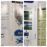 Bahamut Lagoon Boxed Nintendo Super Famicom SNES Japan - UF5575