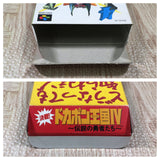 Kessen! Dokapon Oukoku 4 Boxed Nintendo Super Famicom SNES Japan - UF5628