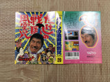 Takeshi no Sengoku Fuunji Boxed Nintendo Famicom NES Japan - UF5717